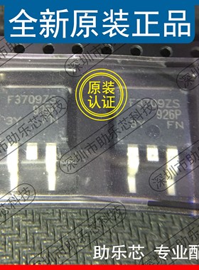 助乐芯 全新 IRF3709ZSTRRPBF IRF3709ZSTRR 丝印F3709ZS TO-263