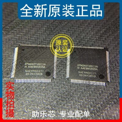 助乐芯可编程芯片配单