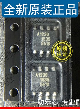 助乐芯 全新 A1230LLTR-T A1230LLTR A1230 SOP8 开关芯片 传感器