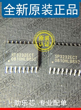 助乐芯 全新正品 SP3232ECT-L/TR SP3232ECT SP3232 SOP16 驱动器