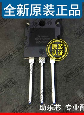 助乐芯 全新正品 IXFK44N80P IXFK44N80 TO-264 N沟道MOS管芯片