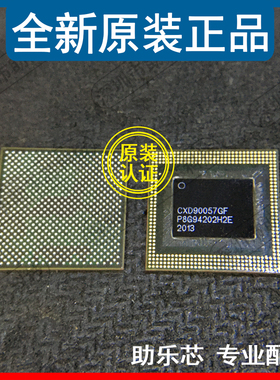 助乐芯 全新正品 CXD90057GF CXD90057 封装BGA 集成电路芯片