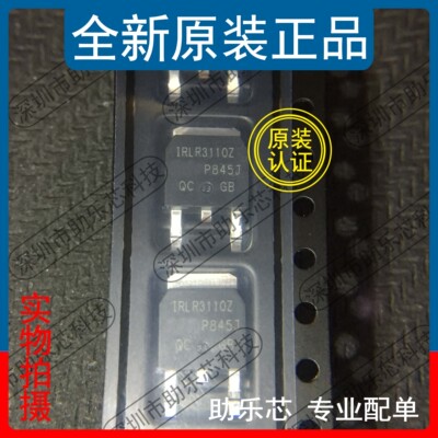 IRLR3110ZTRPBFTO-252芯片