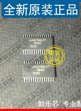 助乐芯 A4979GLPTR-T A4979GLPTR A4979 丝印A4979GLTP TSSOP28