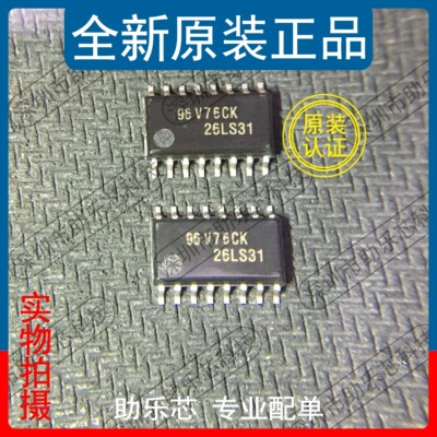 AM26LS31CNSRSOP16芯片