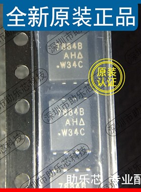 助乐芯 全新正品 SI7884BDP-T1-GE3 SI7884B 丝印7884B QFN8 芯片