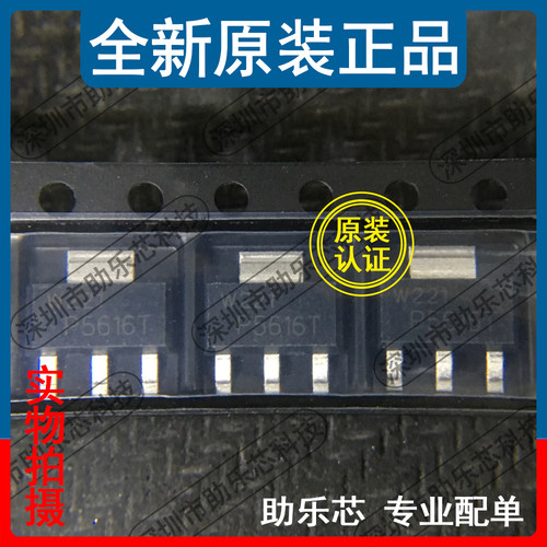 助乐芯 BCP56-16TX BCP56-16 丝印P5616T SOT223 PNP三极管 芯片