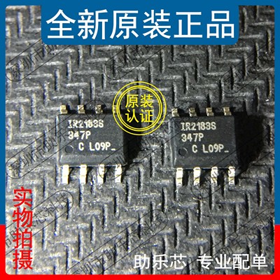 IR2183STRPBFSOP8驱动器芯片