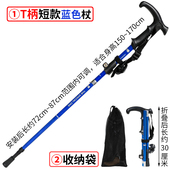 户外徒步爬山登山装 超轻手杖 备多功能拐杖u. 轻短折叠登山杖 新款