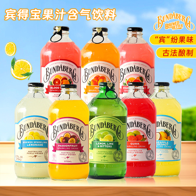 宾得宝青柠百香果蜜桃果汁饮料