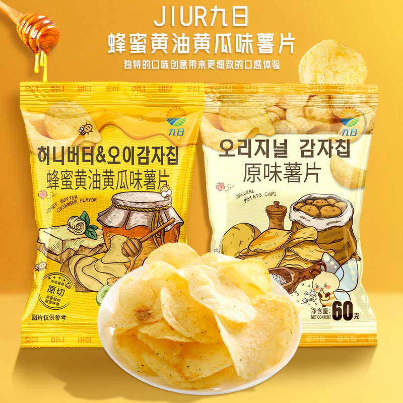 JIUR九日蜂蜜黄油黄瓜味薯片网红原味马铃薯片下午茶休闲膨化零食