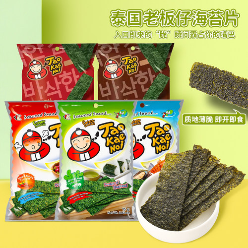 泰国进口老板仔原味海苔小吃