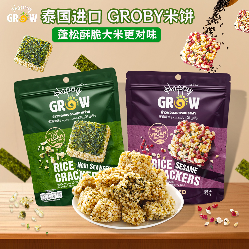 GROBY海苔芝麻米饼膨化零食