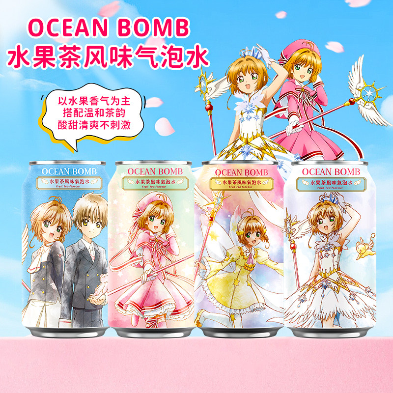 OCEANBOMB水果茶风味气泡水图片