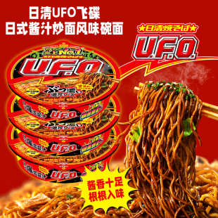 NISSIN日清UFO飞碟日式酱汁炒面风味拌面泡面速食方便面碗面宵夜