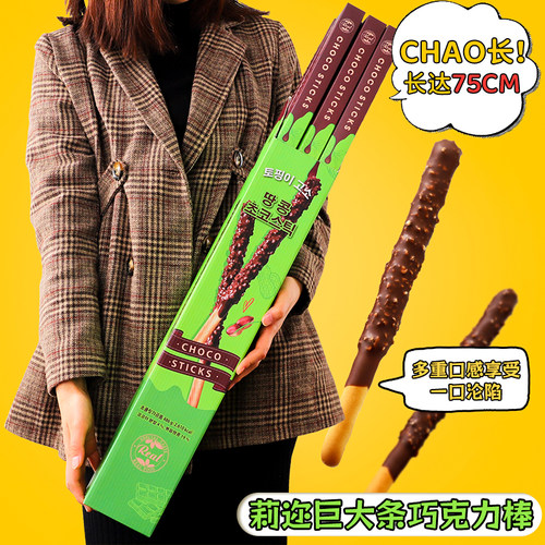 莉迩花生巧克力味棒棒饼干