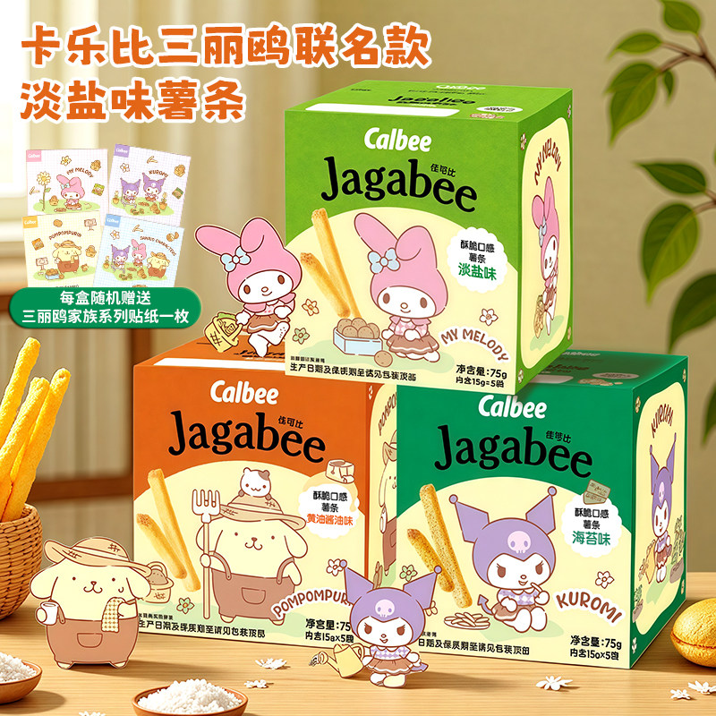 Calbee卡乐比淡盐味薯条图片