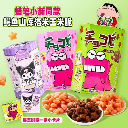 圣诞节礼物蜡笔小新同款小饼干