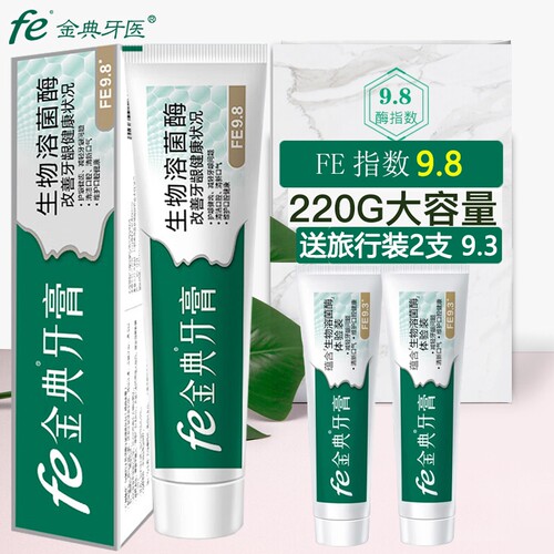 fe金典牙医牙膏生物酶指数9.8