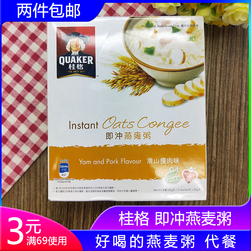 进口港版桂格麦片 即冲燕麦粥 淮山瘦肉味 5包装早餐下午茶代餐满18元可用3元优惠券