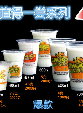 320ml豆浆杯95口径一次性塑料奶茶杯值得一尝稀饭饮料粥杯可封口