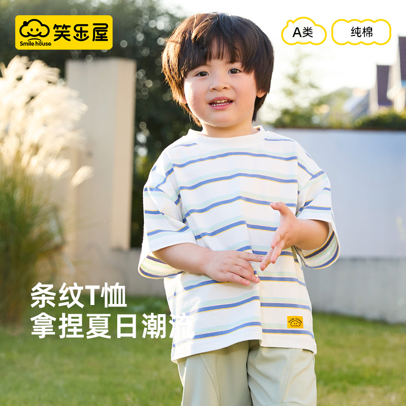 笑乐屋儿童T恤短袖纯棉a类男童女童夏季亲肤透气条纹上衣2025新款