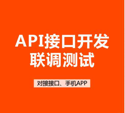 PHP网站定制建设修改搭建 API接口对接开发集成 公众号开发 二开