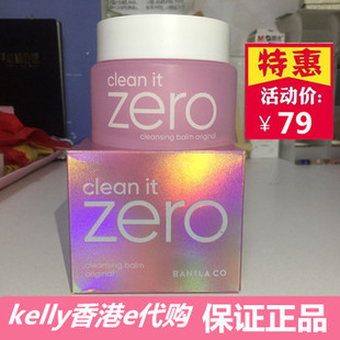 香港代购 韩国Banila co芭妮兰致柔卸妆膏 zero卸妆膏100ML正品