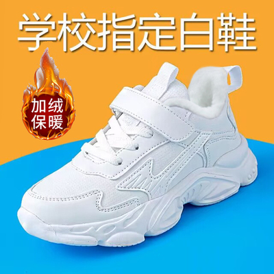 大棉加绒保暖鞋子小学生运动白鞋