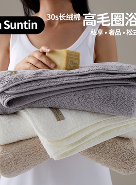 lasuntin长绒棉松式水洗奢品浴巾
