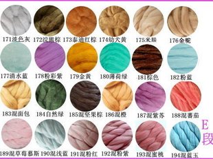 园长家 羊毛毡戳戳乐西班牙动物园系列△短纤维减少毛躁5克E段