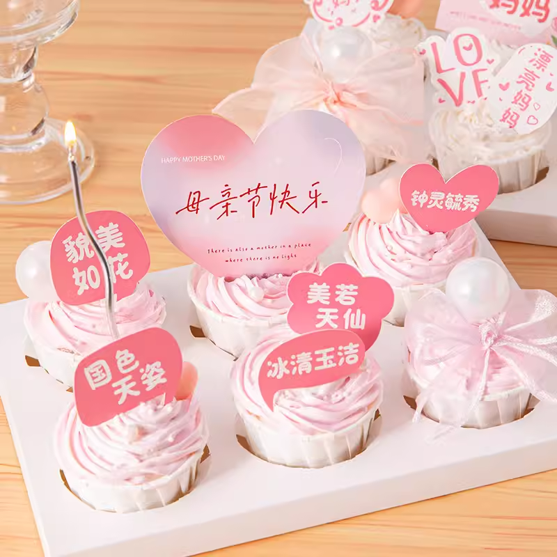 母亲节妈妈珍珠MOM貌美如花天生丽质祝福语插卡纸杯蛋糕装饰插件,节庆用品/礼品,节日装扮用品,淘宝优惠券,粉丝福利购,淘宝优惠卷
