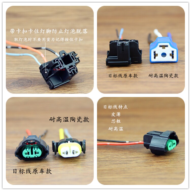 适用于本田 fit飞度锋范高配大灯接头远近光灯泡插头雾灯底座插口