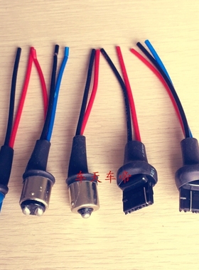 T10W5W T15  PY21W W21W T25 BAY15D汽车改装公插 插头对插加装线