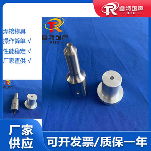 组培瓶盖与透气膜超声波焊接 20K超声波焊接钛合金模具焊头和底模