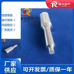 组培瓶盖超声波焊接机 20K塑料件固定超声波焊接铝合金模具平焊头