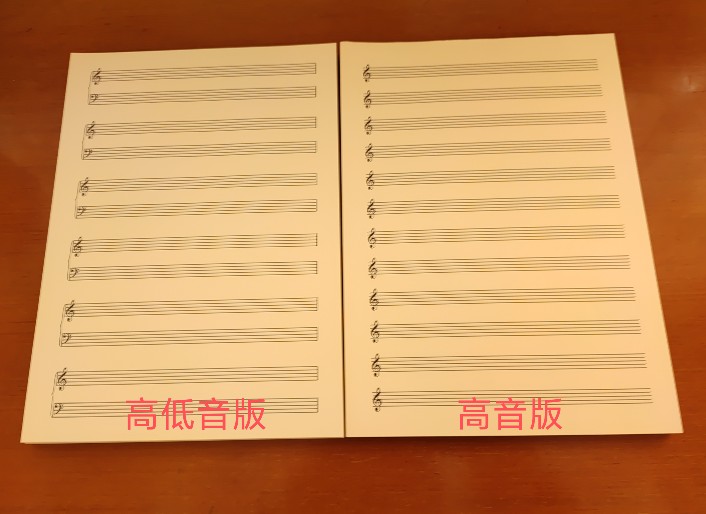 包邮400张加厚钢琴16K五线谱本音乐儿童大学生护眼纸张4.5.6线谱