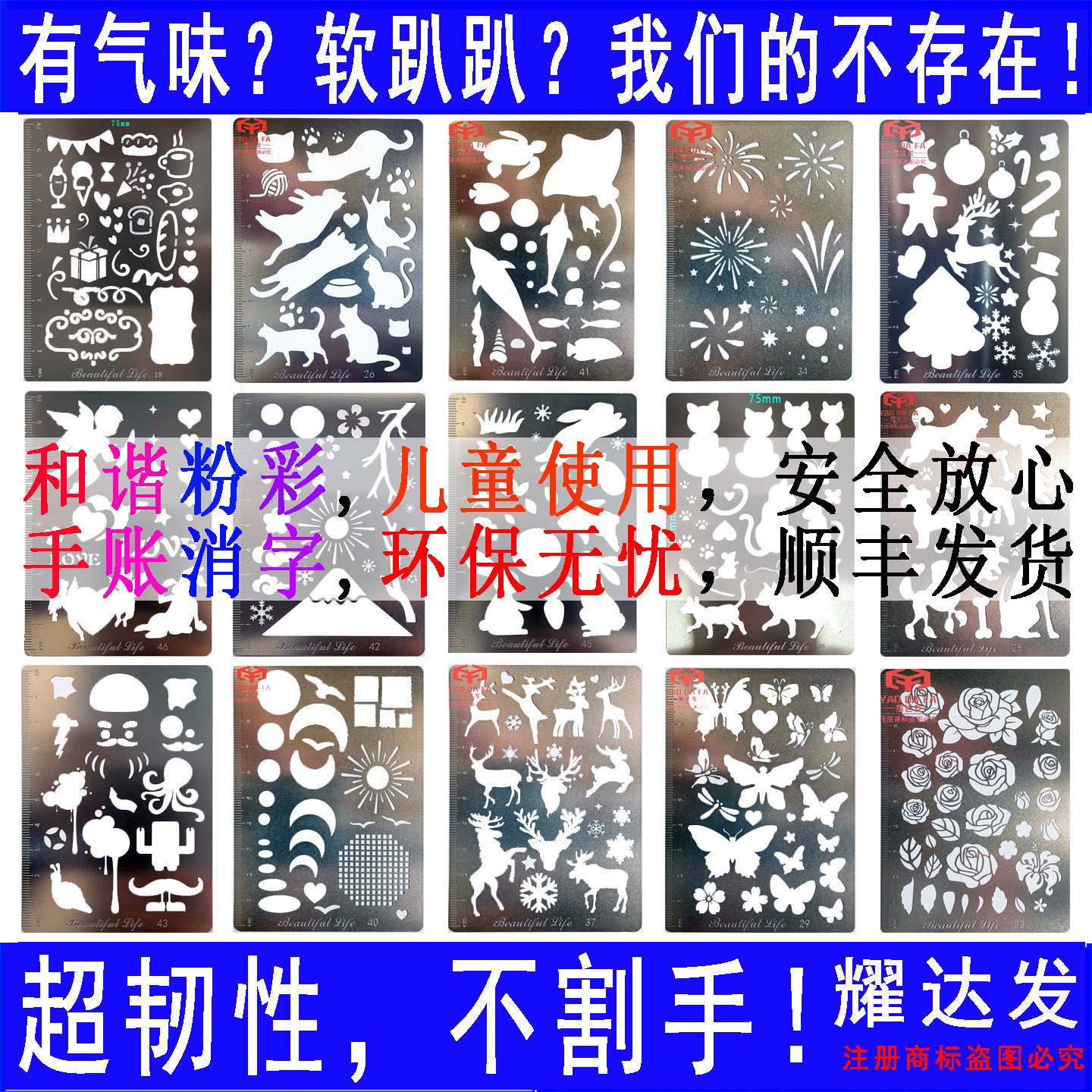 和谐粉彩不锈钢消字板手账擦涂抹钢片动物花草卡通圣诞礼品不割手图片