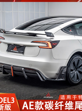 AE适用特斯拉MODEL3焕新版碳纤维尾翼GT尾翼大Model 3飞机尾改装