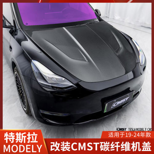 CMSTMODELY改装机盖行李盖碳纤维
