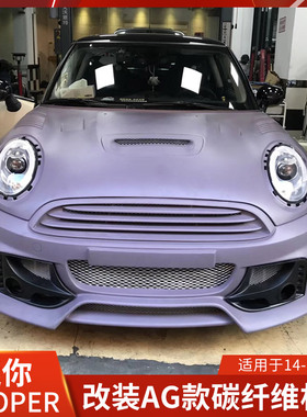 适用于宝马迷你COOPER改装机盖F57碳纤维发动机盖F56引擎盖F55