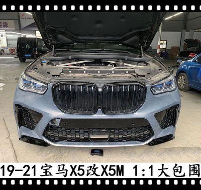 适用于新款宝马X5M改装大包围保险杠F95前杠轮眉后杠20192020