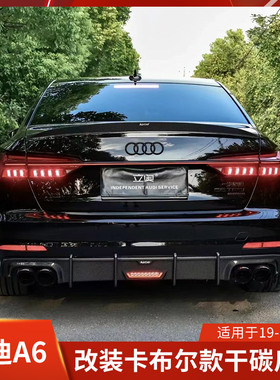 Karbel适用于奥迪A6改装干碳后唇带灯尾扰流卡布尔后杠加装套件