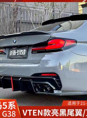 VTEN适用于宝马5系尾翼亮黑525定风翼改装G38黑武士530LI顶翼G30