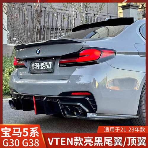 VTEN宝马5系尾翼525改装定风翼