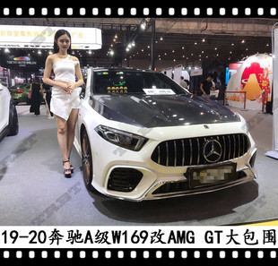 适用于新款奔驰A200L改装大包围AMG GT前杠后杠机盖保险2019