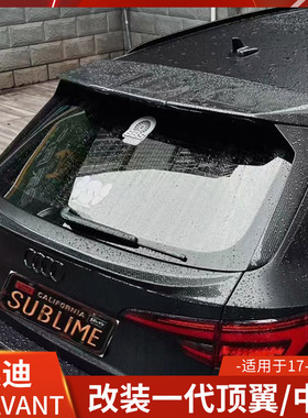 Karbel适用于奥迪A4改装一代S4顶翼RS4中翼顶翼卡布尔AVANT尾翼