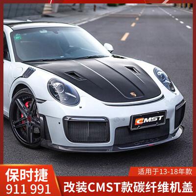 CMST适用于保时捷911改装机盖991发动机盖碳纤维引擎盖GT2RS