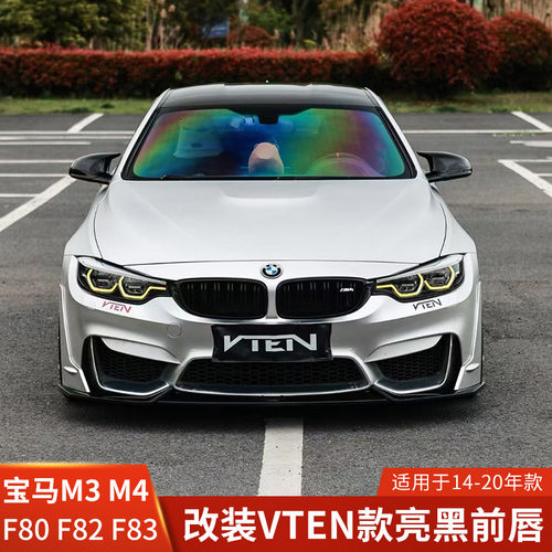 VTEN适用于宝马M3改装前唇M4前铲F82包围F80底铲F83亮黑14-20年款