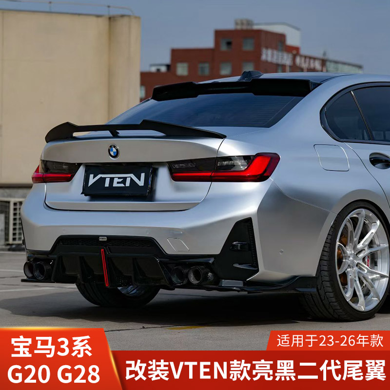 VTEN适用于宝马3系改装尾翼二代后扰流镂空定风翼G20新三系G28